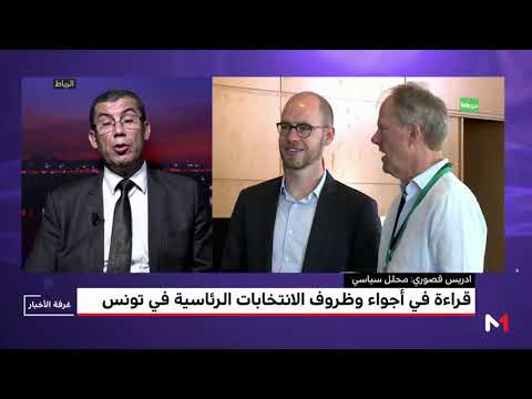 قصوري يقدّم قراءة في مشهد الرئاسيات التونسية