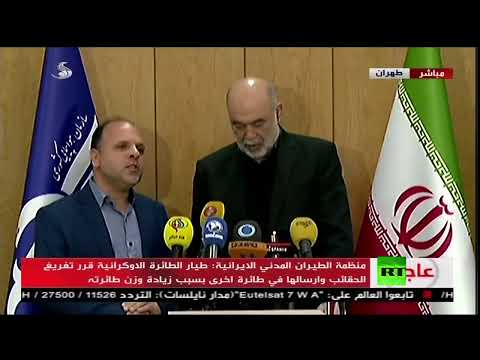مؤتمر صحفي لـ رئيس هيئة الطيران الإيراني