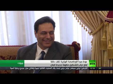 عقبات تحول دون تشكيل الحكومة اللبنانية