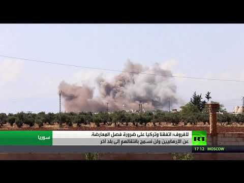 شاهد سيرغي لافروف يؤكد أنه لا رأفة بالإرهابيين في إدلب