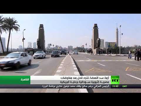 القاهرة تؤكد أن اتفاق سد النهضة ينقصه الكثير