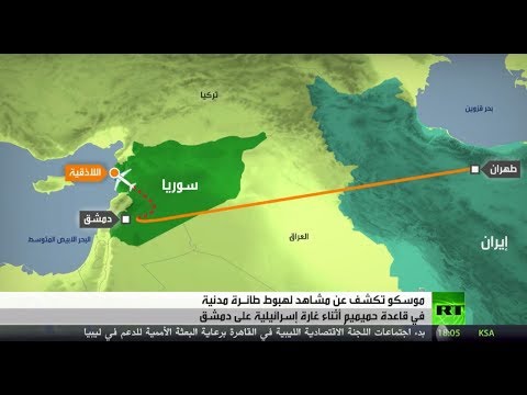شاهد الكشف عن صور لطائرة مدنية تهبط في قاعدة حميميم