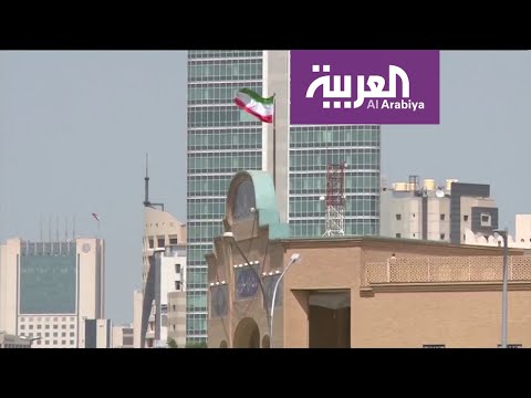 شاهد  اعترافات إيران رسميًا بقيامها بالتجسس داخل الكويت