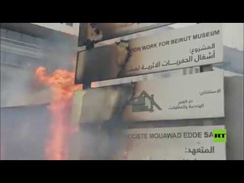 محتجون يضرمون النار باللوحات الإعلانية في ساحة الشهداء وسط بيروت