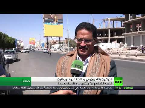 شاهد الحوثيون يحققون تقدمًا جديدًا في محافظة الجوف الحدودية مع السعودية