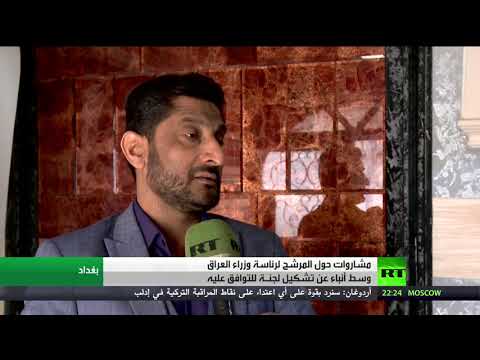 شاهد تواصل المشاورات لاختيار رئيس وزراء عراقي