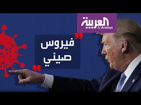 شاهد الصينيون غاضبون من دونالد ترامب