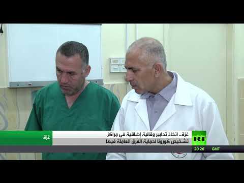 شاهد تدابير إضافية في مراكز تشخيص كورونا في غزّة