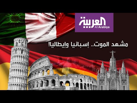 شاهد لا مكان لدفن الجثث في إيطاليا وإسبانيا ما الحل