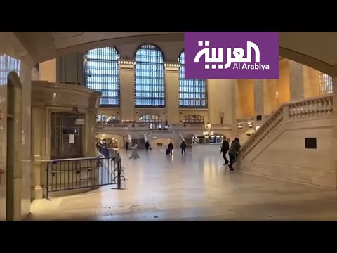 شاهد محطة جراند سنترال في قلب مانهاتن بـنيويورك شبه خالية من الركاب