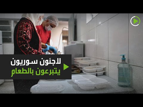 كطريقة لشكر البلاد على الترحيب بعائلتهم ومساعدتهم
