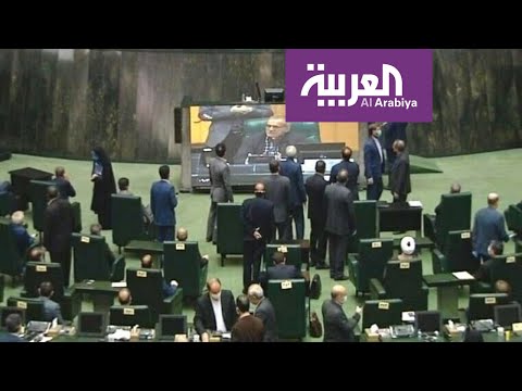 شاهد لقطات من الفوضى داخل البرلمان الإيراني