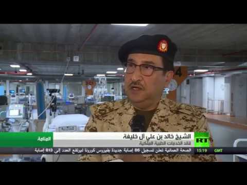 شاهد تواصل الإجراءات في البحرين لمكافحة وباء كورونا