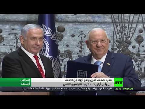 شاهد اتفاق نتنياهو وغانتس على تشكيل الحكومة