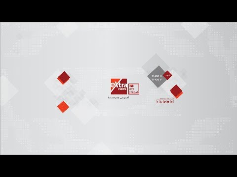 شاهد بث مباشر للإعلان عن قرارات الحكومة بشأن حظر التجوال