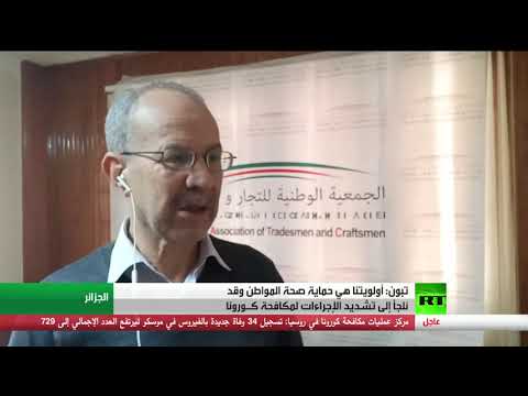 شاهد الرئيس الجزائري يكشغ أن هناك توجه لتشديد إجراءات العزل