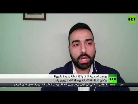 شاهد ارتفاع قياسي جديد بإصابات كورونا في روسيا