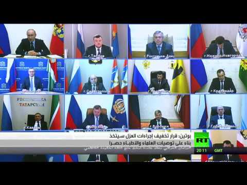 شاهد فلاديمير بوتين يدعو للتريث في رفع قيود العزل