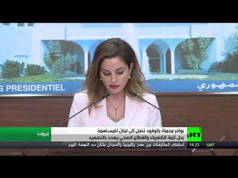 شاهد ملف الكهرباء على طاولة الحكومة اللبنانية