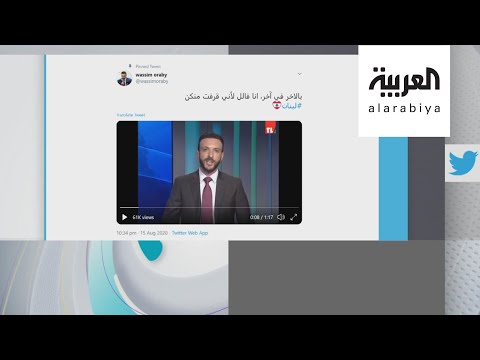 شاهد مذيع لبناني يستقيل على الهواء مباشرة ويقول قرفت منكم