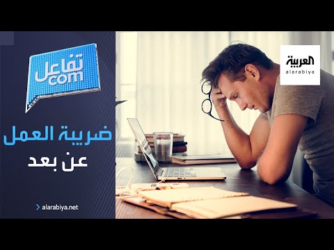 5 ضريبة العمل عن بُعد في ألمانيا