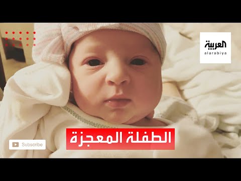 شاهد قصة طفلة أصغر من أمها بعام