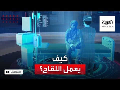 شاهدهذا ما يحدث للجسم بعد التطعيم بلقاح كورونا