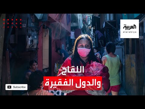 حقيقة حصول الدول الفقيرة على لقاحات فايزر وموديرنا