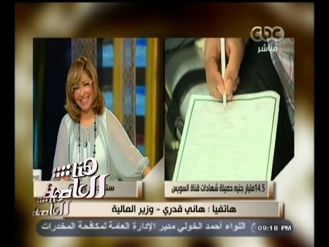 لميس الحديدي تشكو سوء خدمات المصريَّة للاتّصالات