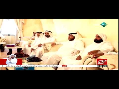 سلطان بن زايد يقدم واجب العزاء في محمد غـالب المنصوري