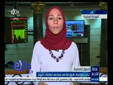 ‎شاهدتباين مؤشرات البورصة في منتصف تعاملات الأربعاء