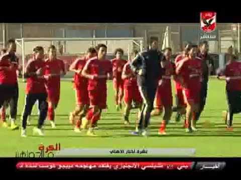 شاهد  أخر استعدادات الأهلي لمباراة القمة أمام الإسماعيلي