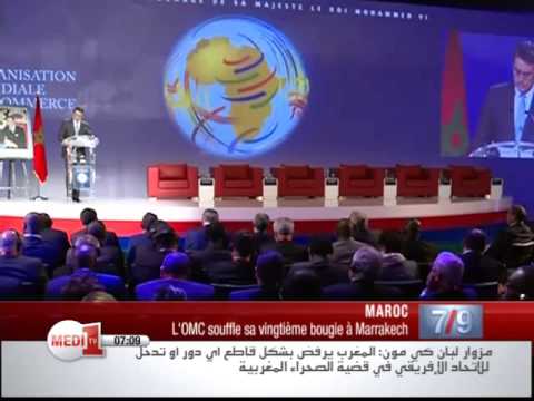 بالفيديو  منظمة التجارة العالمية تحتفل بتأسيسها في مراكش