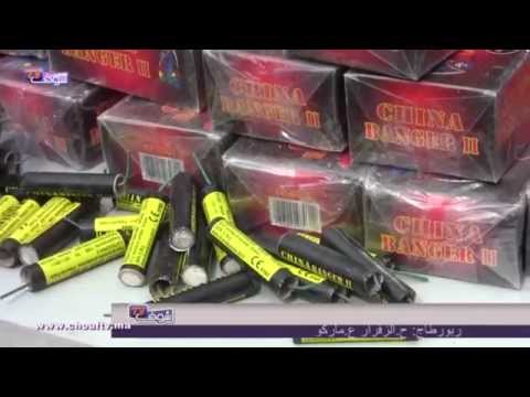 فيديو توقيف 6 متهمين وبحوزتهم شهب صناعية ومفرقعات