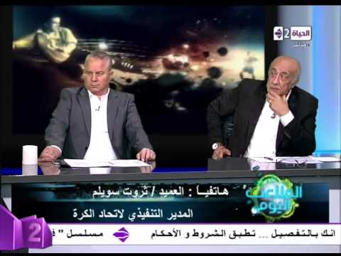 بالفيديو ثروت سويلم يفصح عن الغرامات المالية لمصر في عهد شوقي غريب