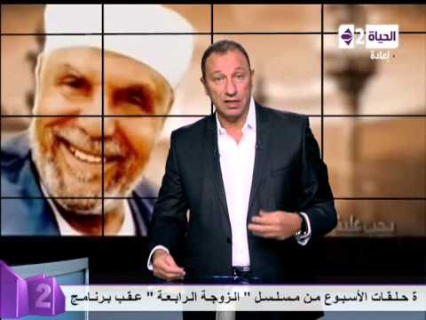 شاهد الخطيب يروي موقفًا مؤثرًا مع الشيخ محمد الشعراوي