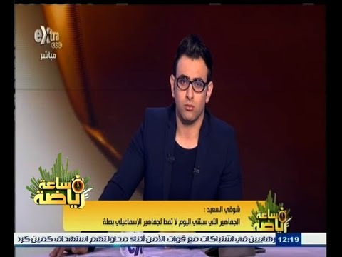 فيديو طارق يحيى يرفض إيقاف شوقي السعيد