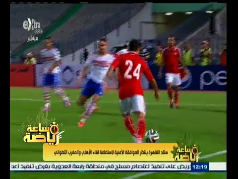 شاهد إستاد القاهرة ينتظر الموافقة للقاء الأهلي