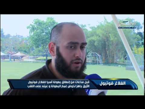 شاهد منتخب الكويت يستعد لخوض بطولة الفلاغ فوتبول