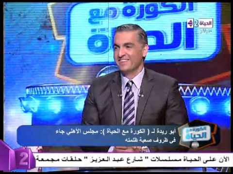 بالفيديو أبو ريدة يكشف عن رأيه في إداراتي الزمالك والأهلي