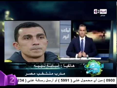 بالفيديو أسامة نبيه يؤكد جاهزية معسكر الفراعنة المقبل