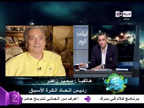 بالفيديو زاهر ينفي خوضه انتخابات الجبلاية أمام أبوريدة