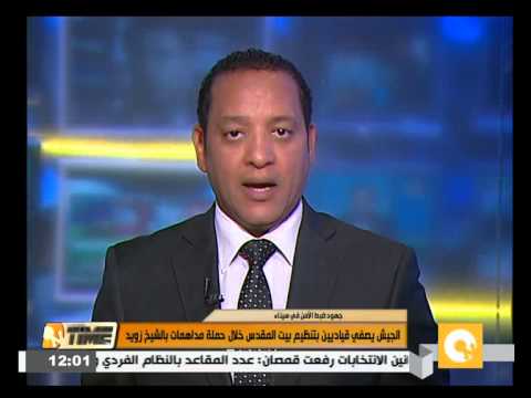 شاهد مقتل قياديين في تنظيم بيت المقدس المتطرف