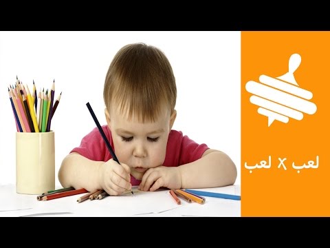 فيديو ألعاب لتعليم الطفل القراءة والكتابة