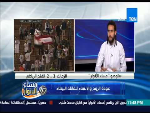 شاهد باسم مرسي يؤكد اختلاف الزمالك هذا الموسم