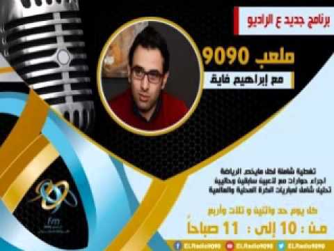 بالفيديو المقاولون العرب يتهم وكلاء اللاعبين بتدمير الكرة المصرية