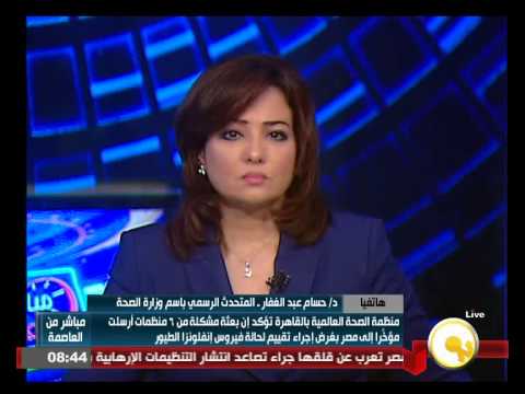 فيديو بعثة دولية لتقييم حالة فيروس إنفلوانزا الطيور