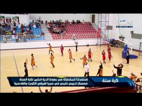 معسكر تدريبي خارجي في صربيا لفريقي الكويت والقادسية