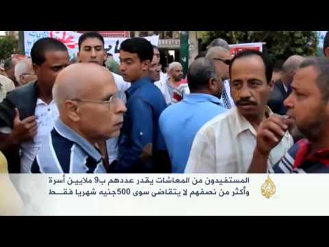 تظاهرة لأصحاب المعاشات في مصر