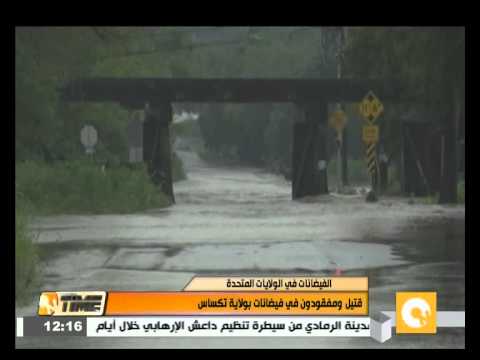 بالفيديو فيضانات بولاية تكساس تقتل وتشرد المواطنين